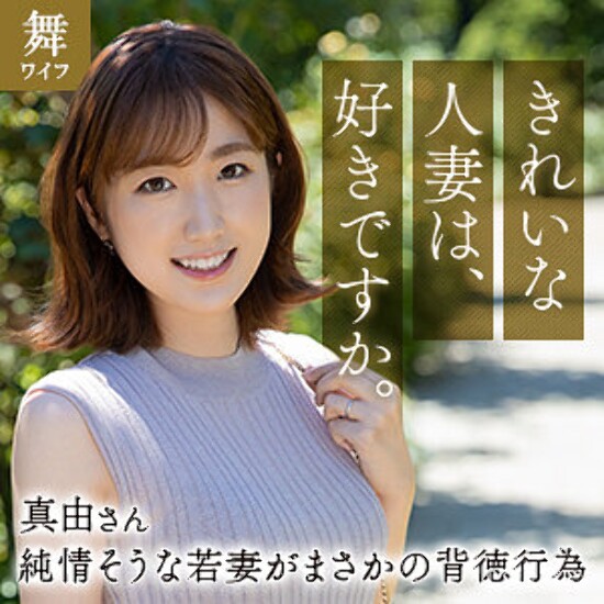 斉藤真由 - 素人アダルト動画