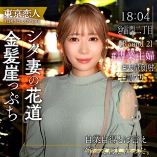 [稲村あみ - 素人アダルト動画]