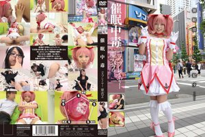 [催眠中毒 コスプレイヤー 亜衣Z]