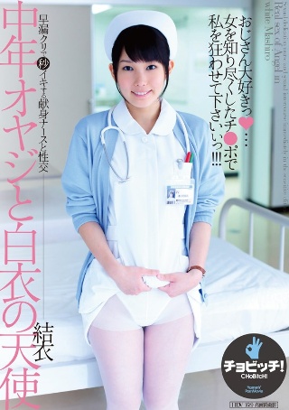[Middle-aged old man and angel in white Yui Kasugano]