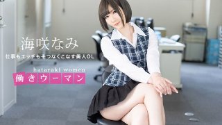 [働きウーマン ～仕事もエッチもそつなくこなす美人OL～]