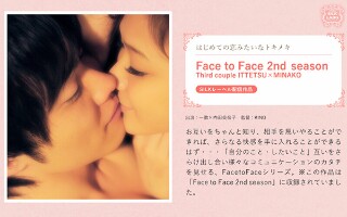 [Face to Face 2nd season / Third couple ITTETSU&times;MINAKO]