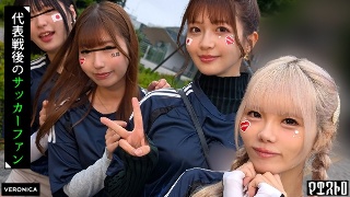 [ゴールイン！美少女サポーター達とスタジアム外で秘密のオフサイド！【みゆ/ゆみ/れい/りん】Ver.れい＆りん]