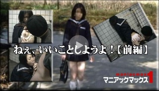 [ねぇ、いいことしようよ！【前編】 - 藤本美咲]