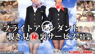 [東熱激情 フライトアテンダント覗き見㊙裏サービス 特集 part3]