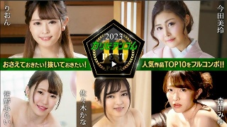 [カリビアンコム 2023 BEST パート2 (プレミアム)]