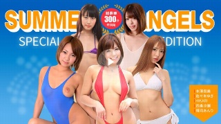 [セクシー女優スペシャル版 ~ Summer Angels ~]