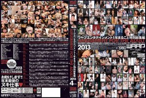 [ワープエンタテインメント1年まるごと特別総集編 2013]