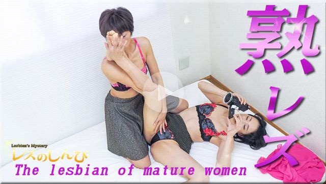 熟レズ〜若林美保さんとまりあさん2 - Miho Wakabayashi Maria