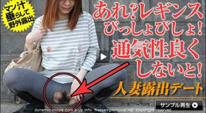 [人妻デート〜春の露出は乳首とオメコ〜]