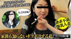 [家族も知らないギラギラする私　〜見向きもされないオバさんが女になる時〜]