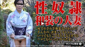 [人妻なでしこ調教 1 〜俺が調教してやる〜]