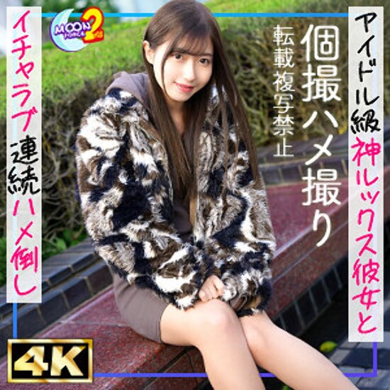 Miyu - Amateur Adult Video