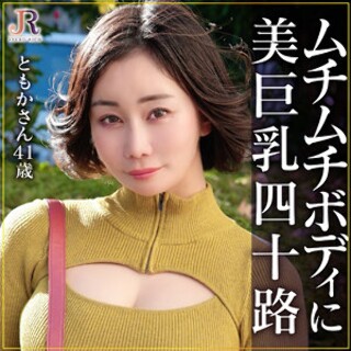 [ともかさん - 素人アダルト動画]