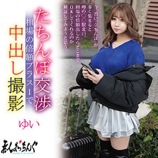 Yui - Amateur Adult Video