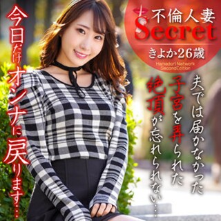 [きよか - 素人アダルト動画]