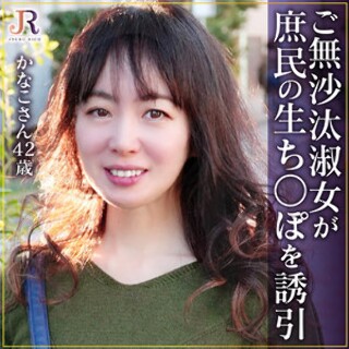 [かなこさん - 素人アダルト動画]