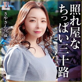 [さやさん - 素人アダルト動画]