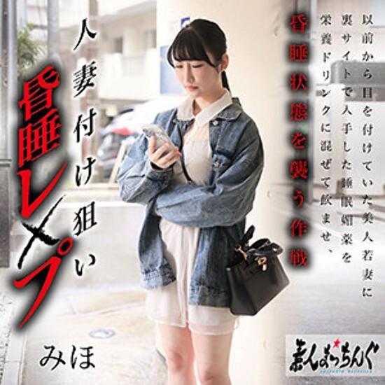 Miho - Amateur Adult Video