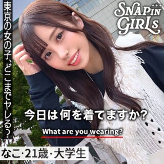 [なこ - 素人アダルト動画]