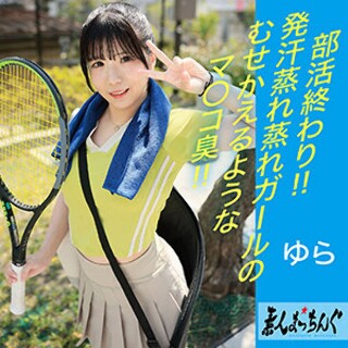 ゆら - 素人アダルト動画