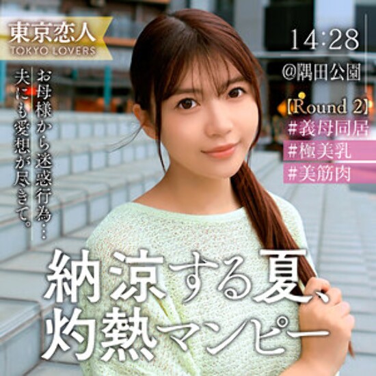渡部なつな - 素人アダルト動画