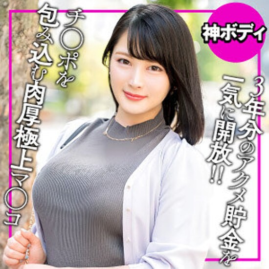 すみれ - 素人アダルト動画