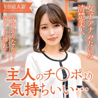 [ここみ - 素人アダルト動画]