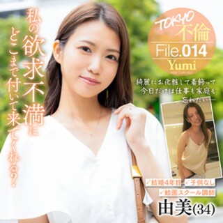 [由美 - 素人アダルト動画]