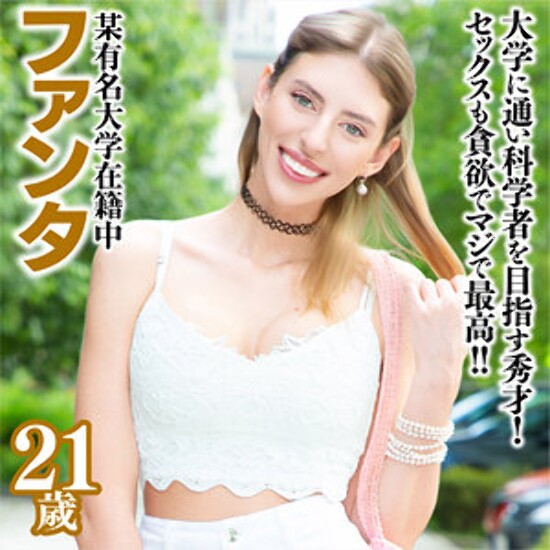 Fanta - Amateur adult video