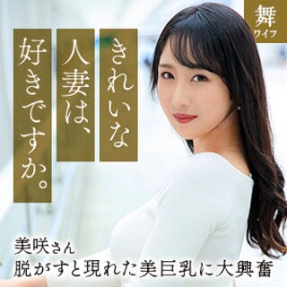 [小野坂美咲 - 素人アダルト動画]