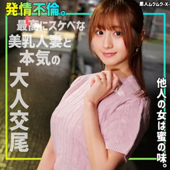 Moasan - Amateur adult video