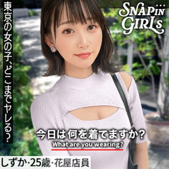 しずか - 素人アダルト動画
