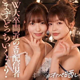 [ミユ＆リン - 素人アダルト動画]