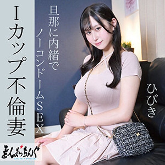 ひびき - 素人アダルト動画
