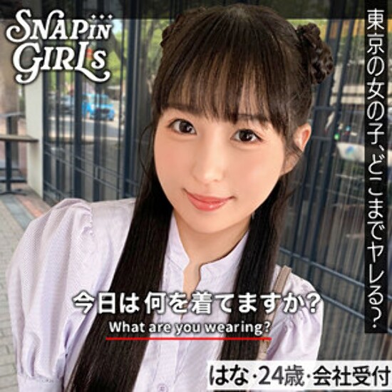 はな - 素人アダルト動画