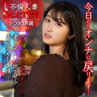 [さつき - 素人アダルト動画]