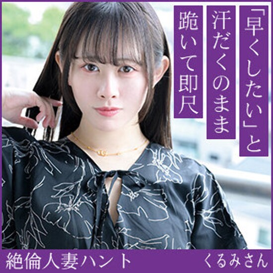Kurumi-san - Amateur adult video