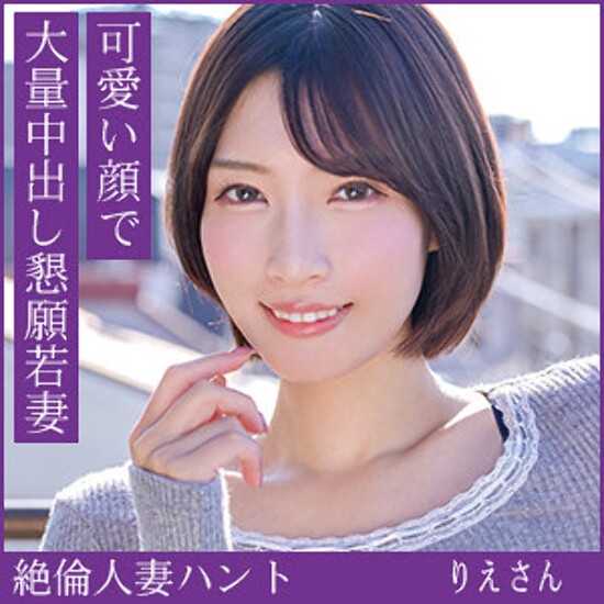 Rie-san - Amateur adult video