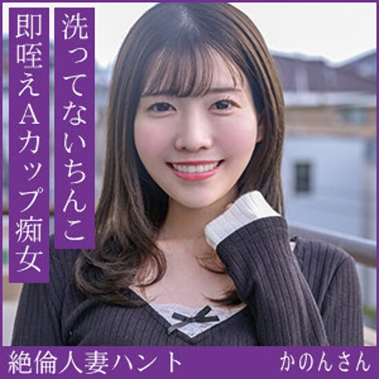 Kanon-san - Amateur adult video