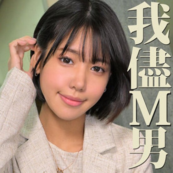 みなみさん - 素人アダルト動画