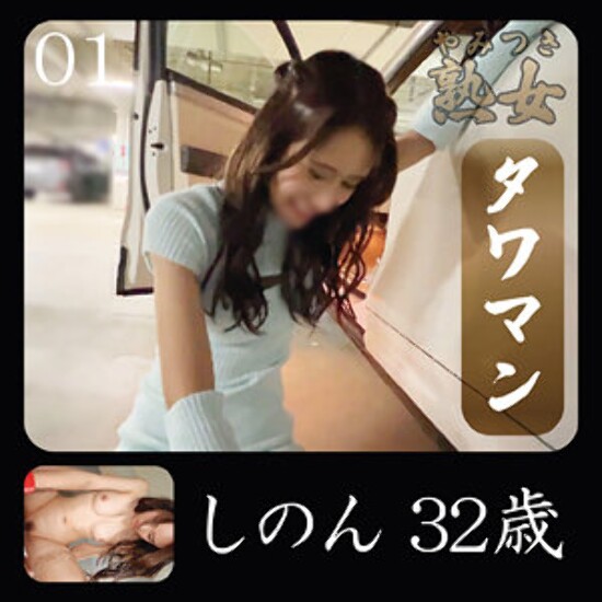 Shinon - Amateur adult video