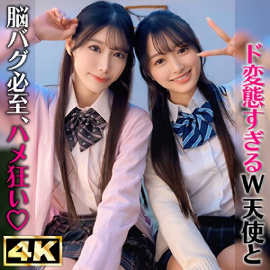 Kaho & Rin - 业余成人视频