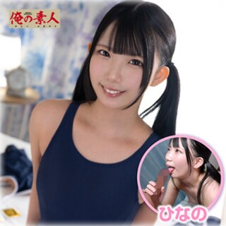 Hinano - Amateur adult video