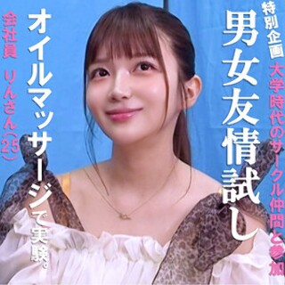 りん - 素人アダルト動画