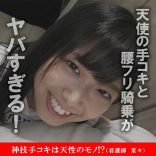 Nana - Amateur adult video