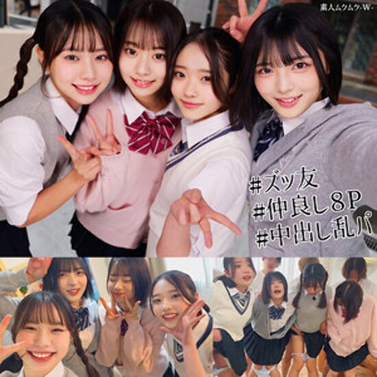 えま＆いつは＆ゆみ＆いと - 素人アダルト動画