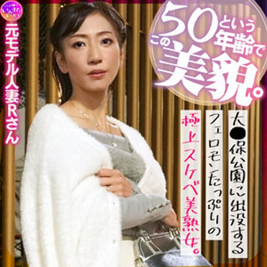 元モデル人妻Rさん 2 - 素人アダルト動画