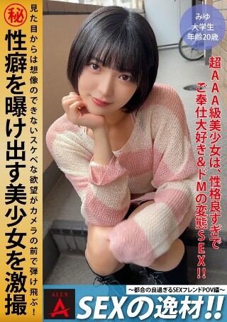 [SEXの逸材！！～都合の良すぎるSEXフレンドPOV編～ みゆちゃん]