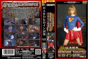 [HARDヒロイン討伐 Vol.01 山城美姫]